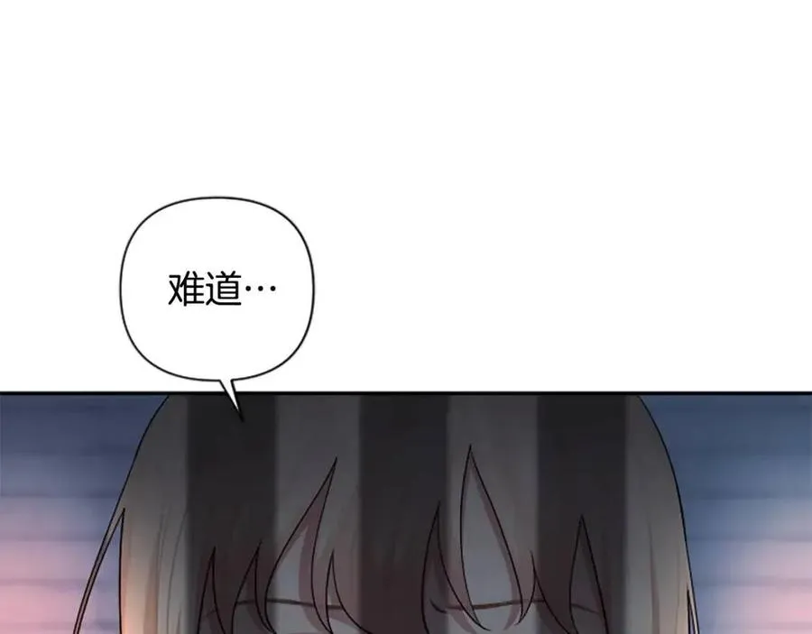 第50话 血的秘密 第8页