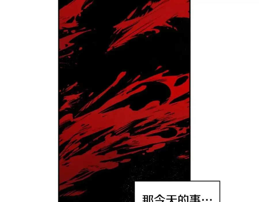 第50话 血的秘密 第14页