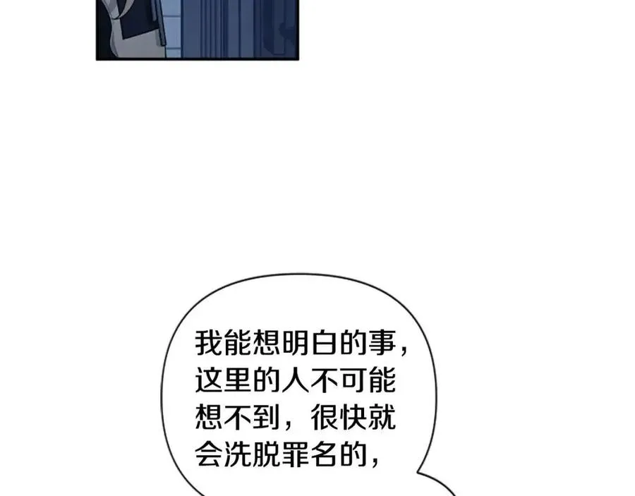 第50话 血的秘密 第17页
