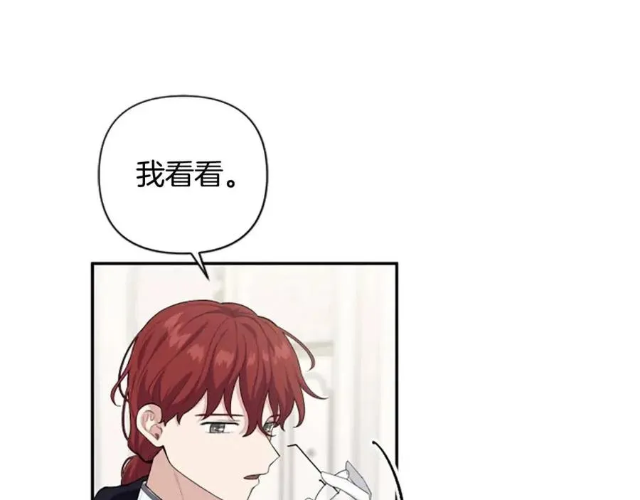 第50话 血的秘密 第29页