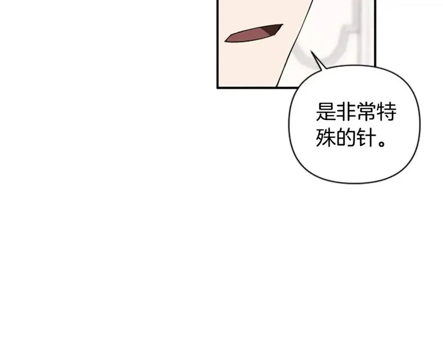 第50话 血的秘密 第32页