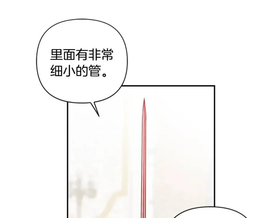 第50话 血的秘密 第33页