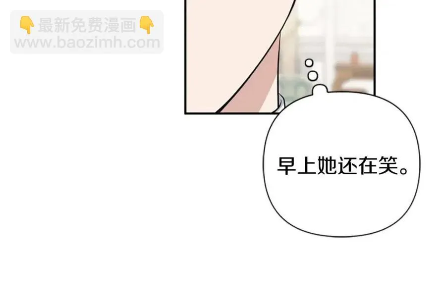第50话 血的秘密 第38页