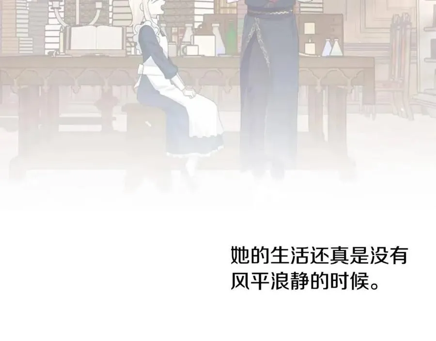 第50话 血的秘密 第40页