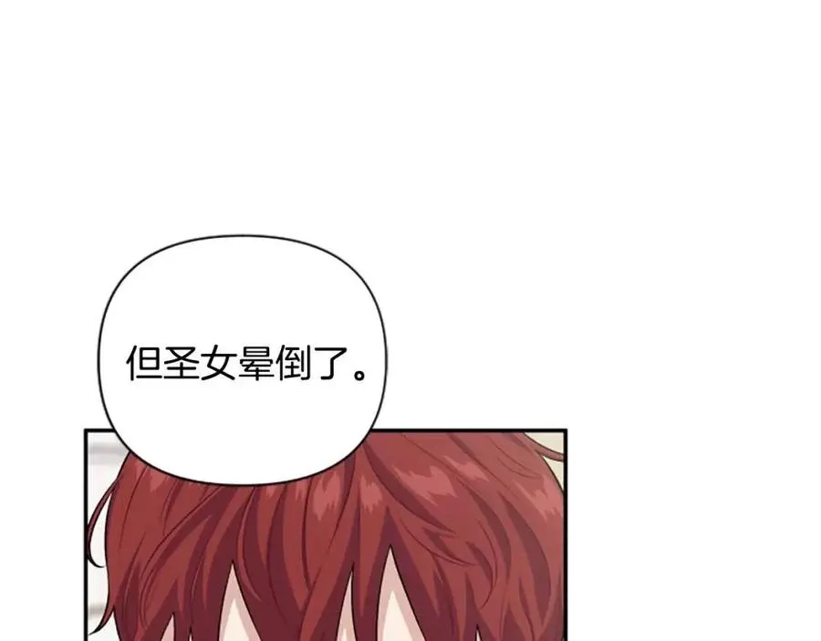 第50话 血的秘密 第41页