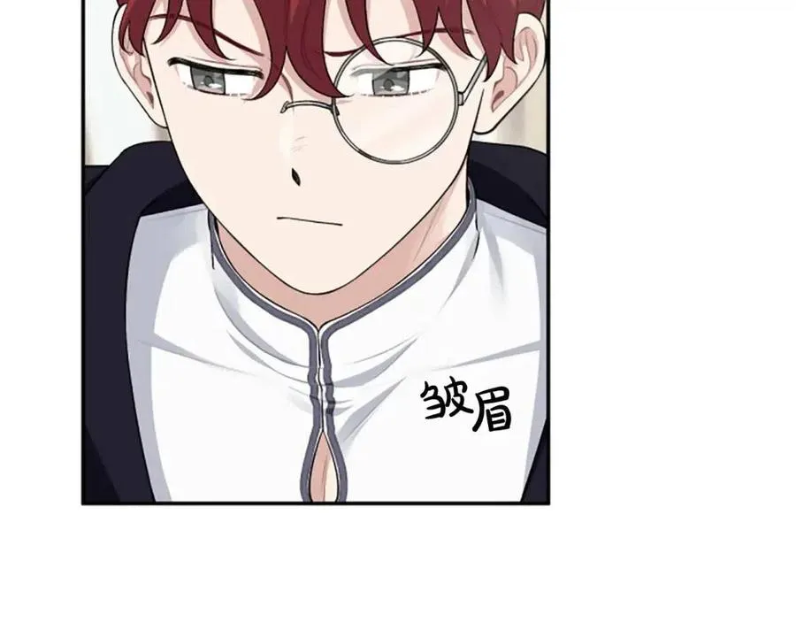 第50话 血的秘密 第42页