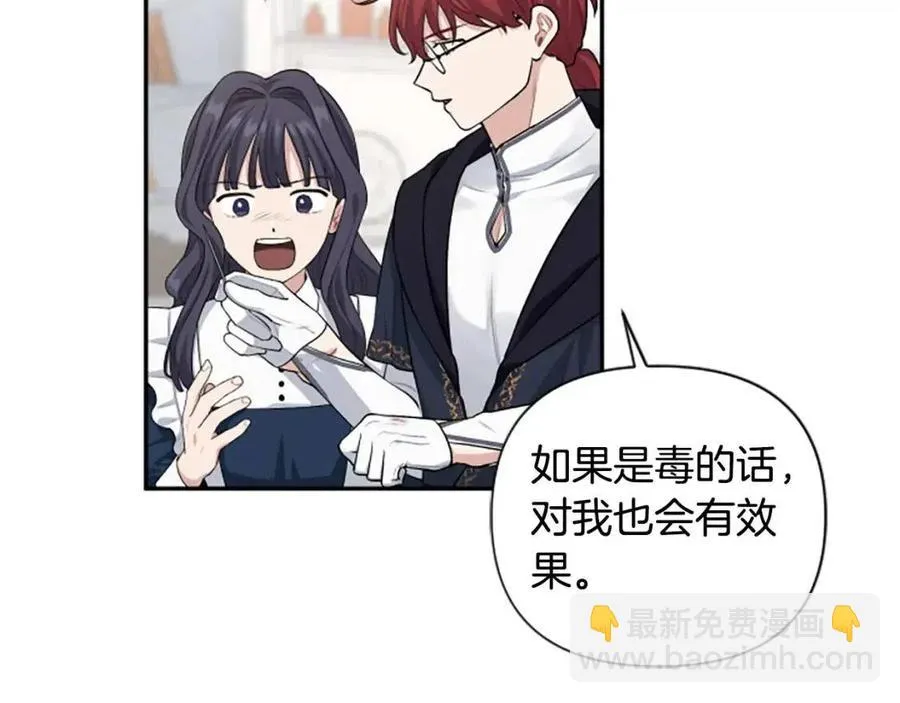 第50话 血的秘密 第46页