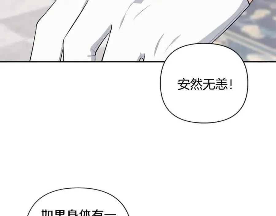 第50话 血的秘密 第48页