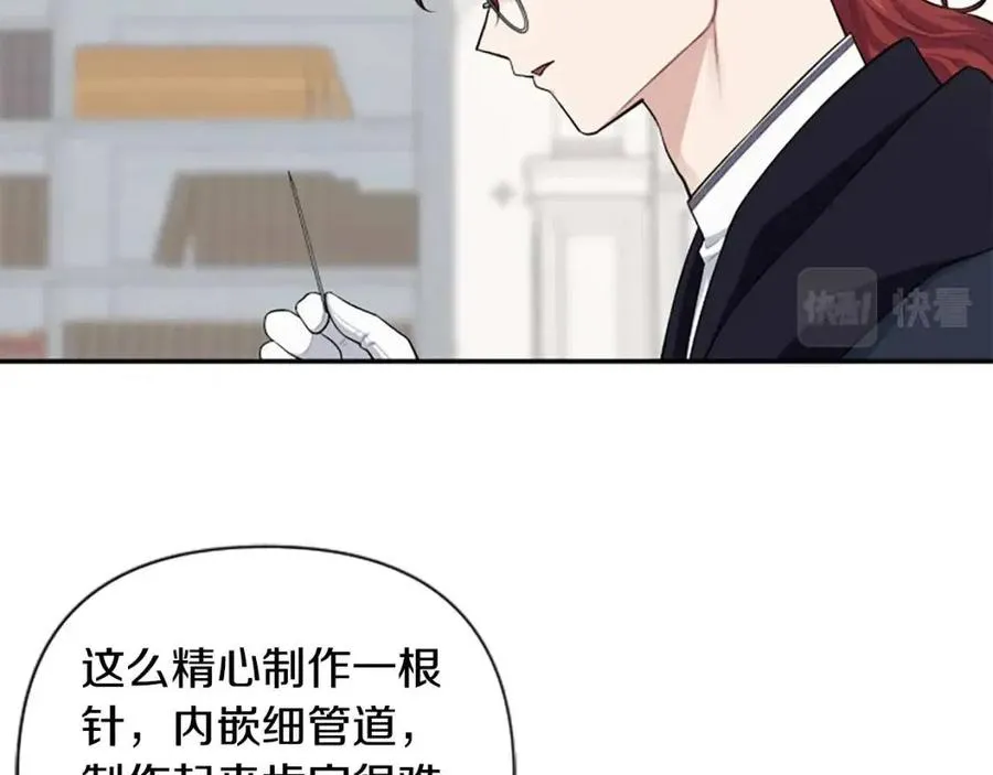 第50话 血的秘密 第55页