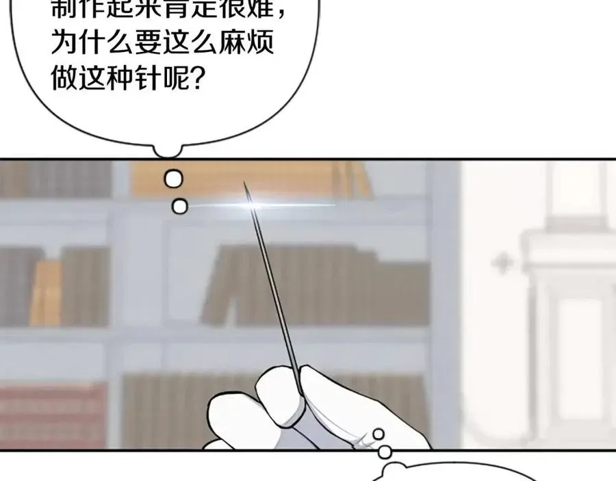 第50话 血的秘密 第56页