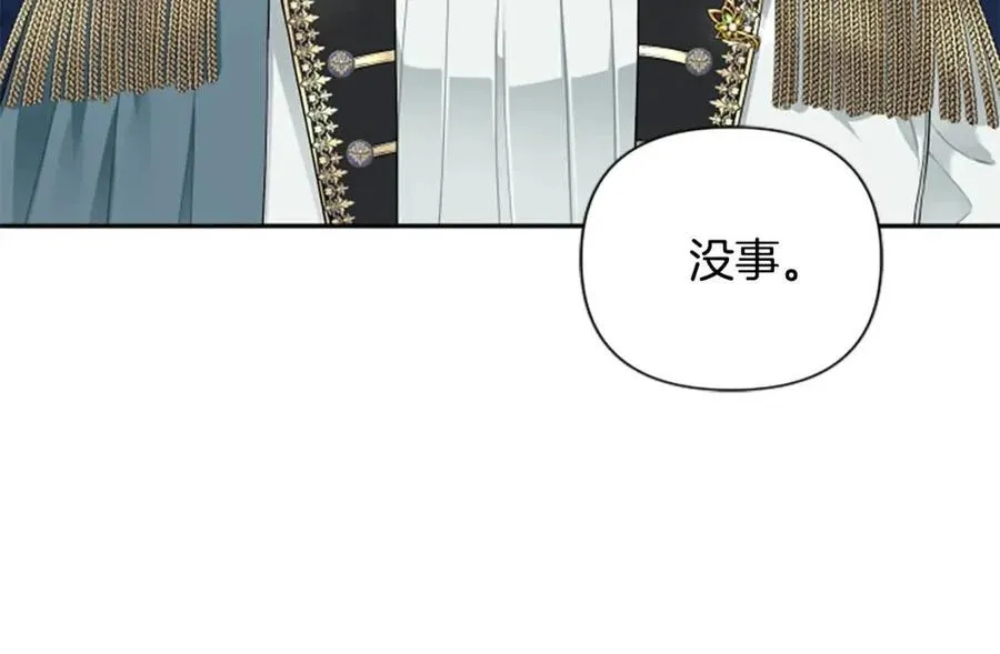 第50话 血的秘密 第62页