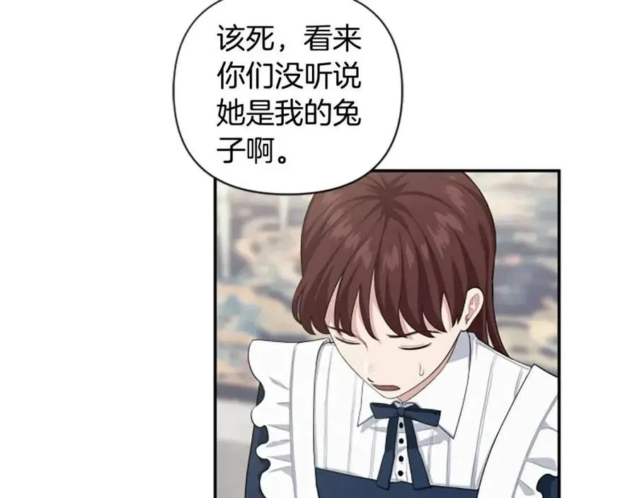 第50话 血的秘密 第65页