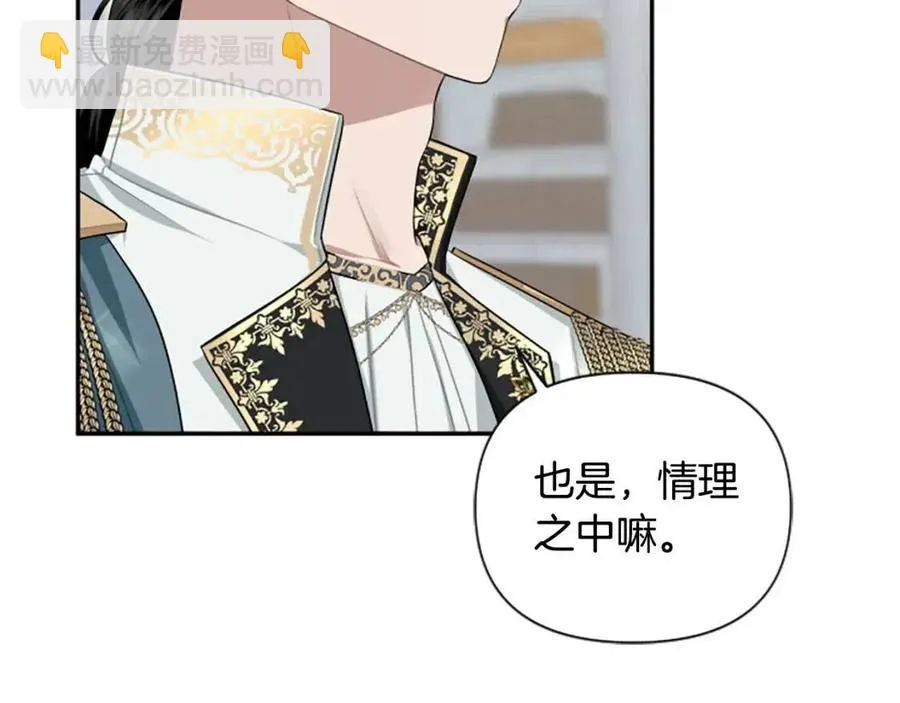 第50话 血的秘密 第68页