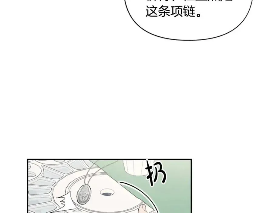 第50话 血的秘密 第78页