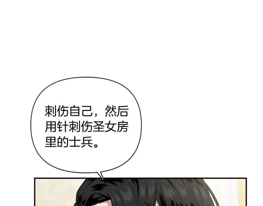 第50话 血的秘密 第83页