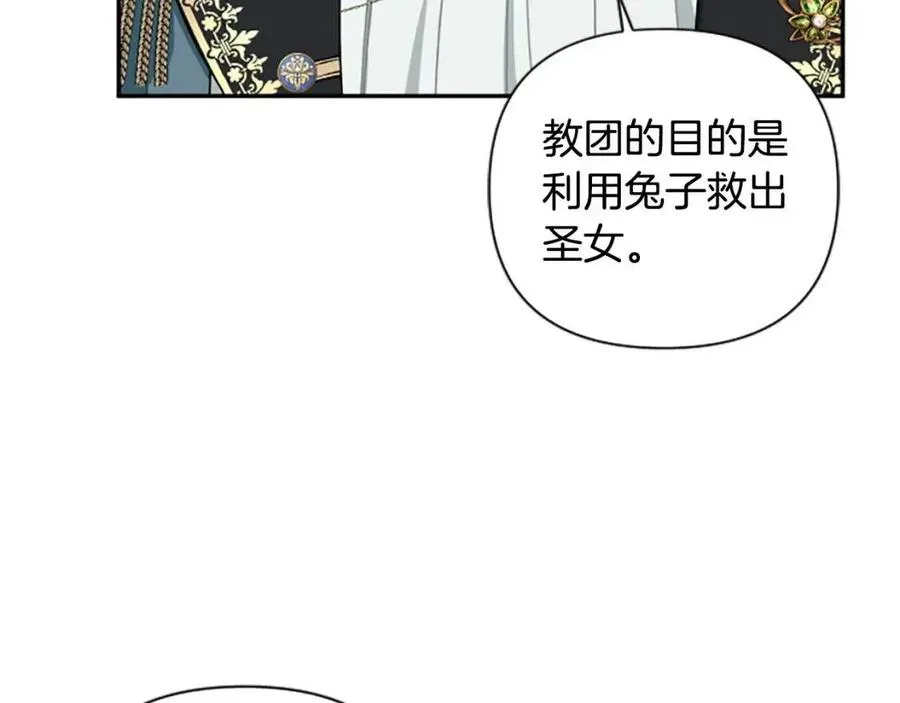 第50话 血的秘密 第85页