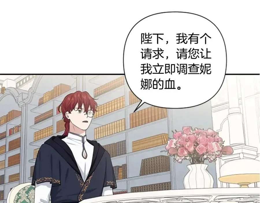 第50话 血的秘密 第92页