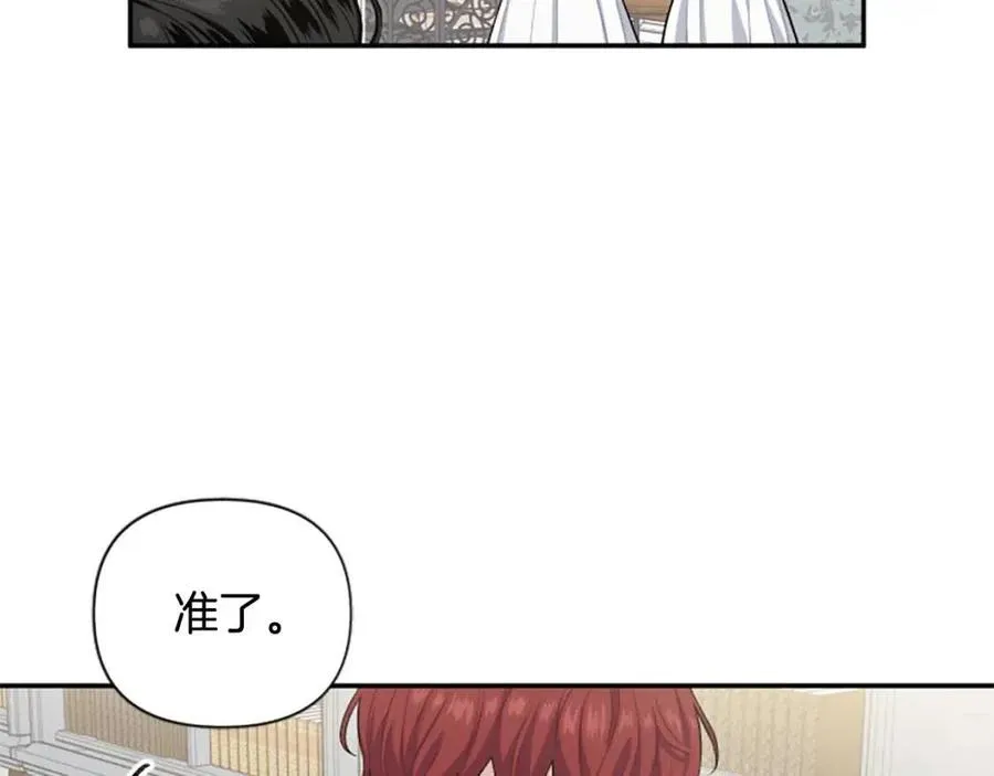 第50话 血的秘密 第98页