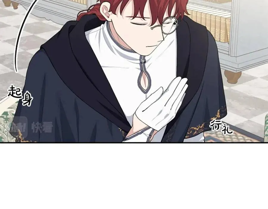 第50话 血的秘密 第99页