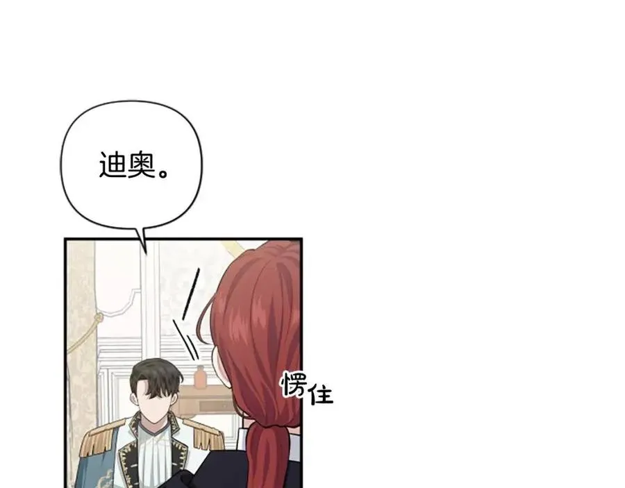 第50话 血的秘密 第101页
