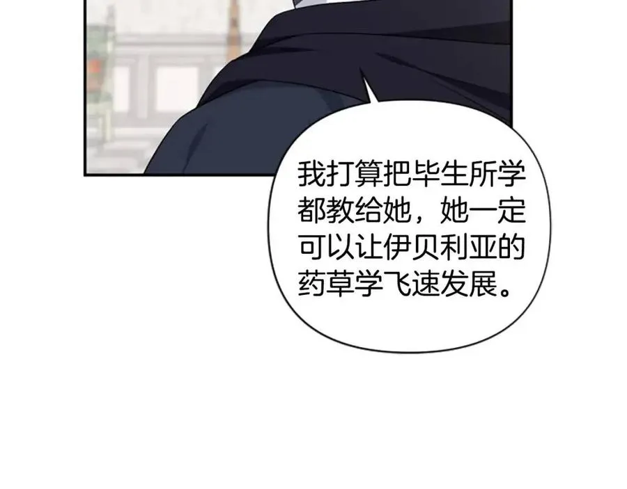 第50话 血的秘密 第106页