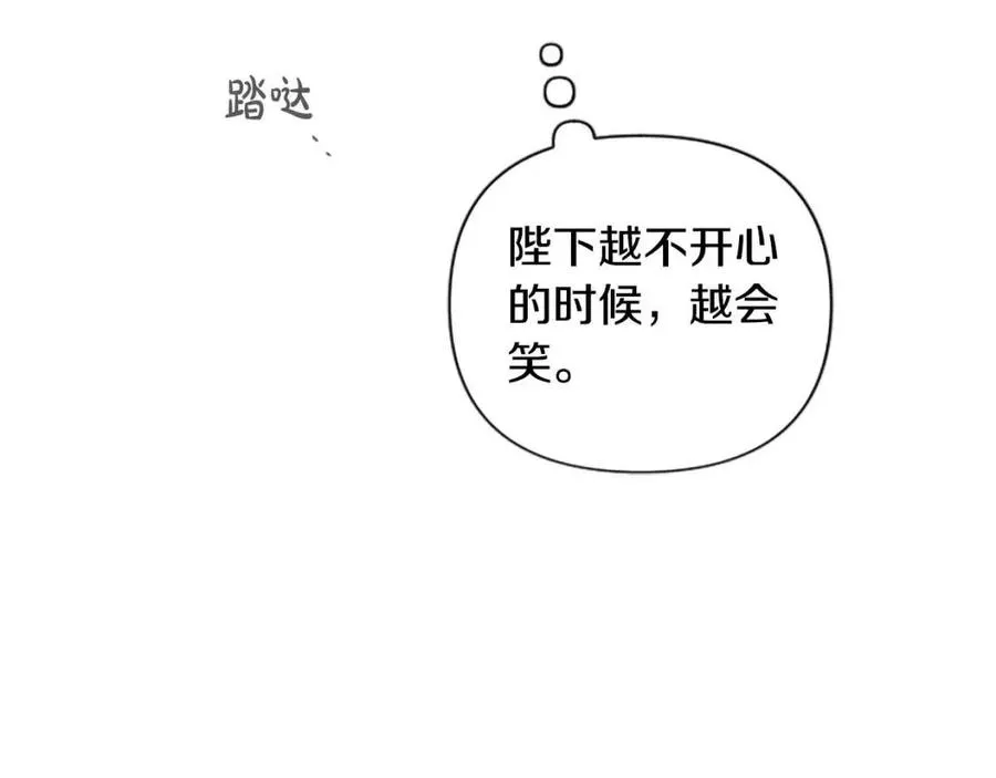 第50话 血的秘密 第110页