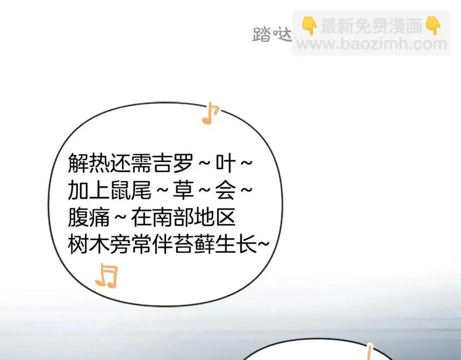 第50话 血的秘密 第111页