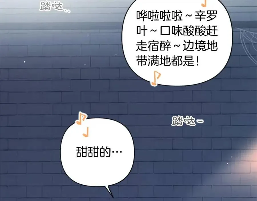 第50话 血的秘密 第112页