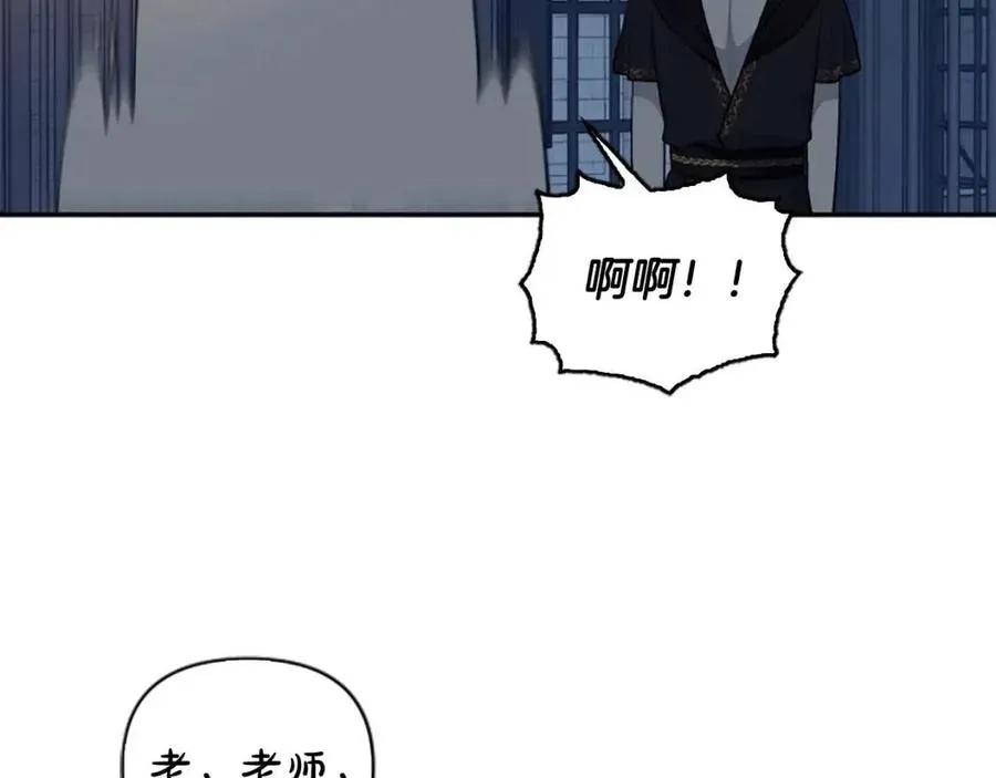 第50话 血的秘密 第117页