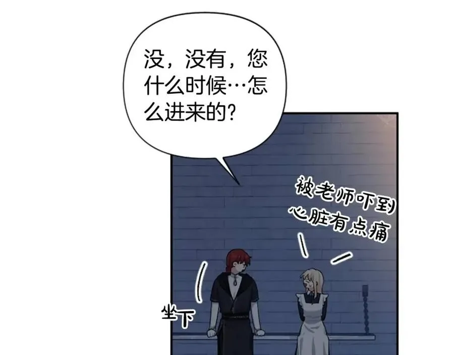 第50话 血的秘密 第120页