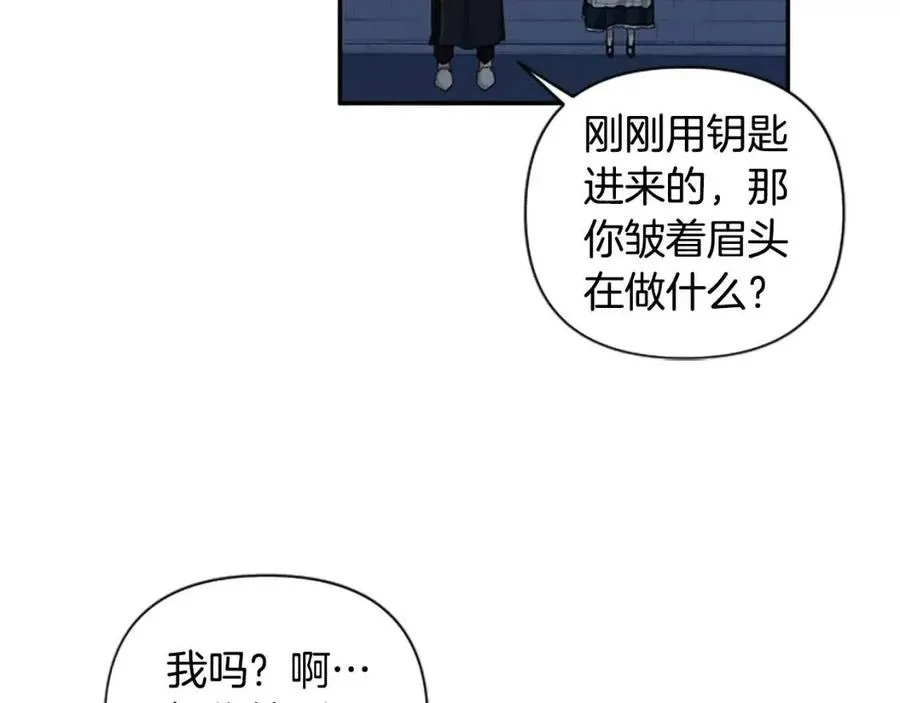 第50话 血的秘密 第121页