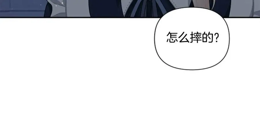 第50话 血的秘密 第123页