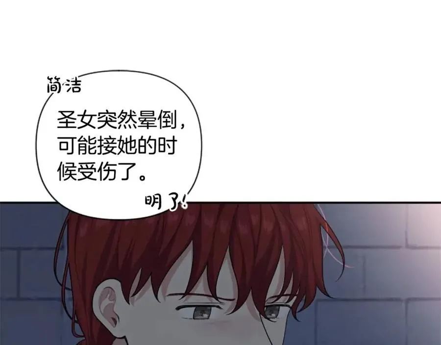 第50话 血的秘密 第124页