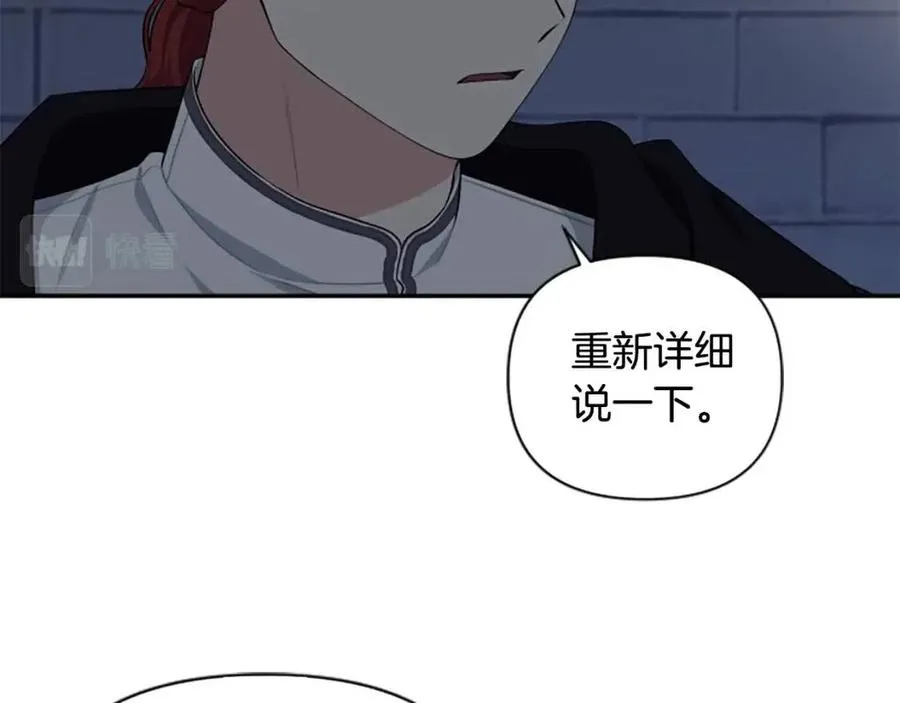 第50话 血的秘密 第125页