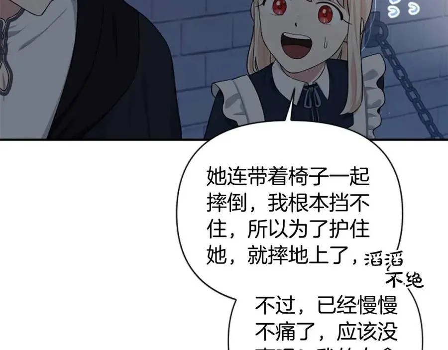 第50话 血的秘密 第127页