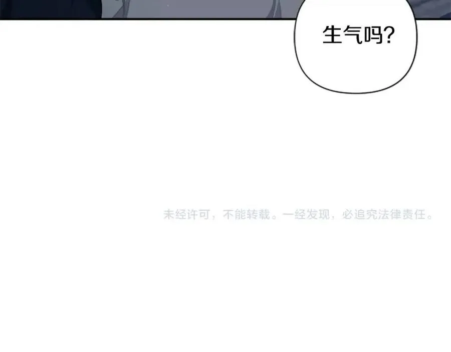第50话 血的秘密 第132页