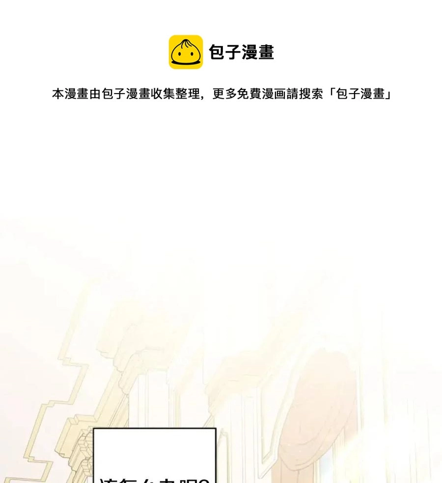第49话 圣女出事 第27页