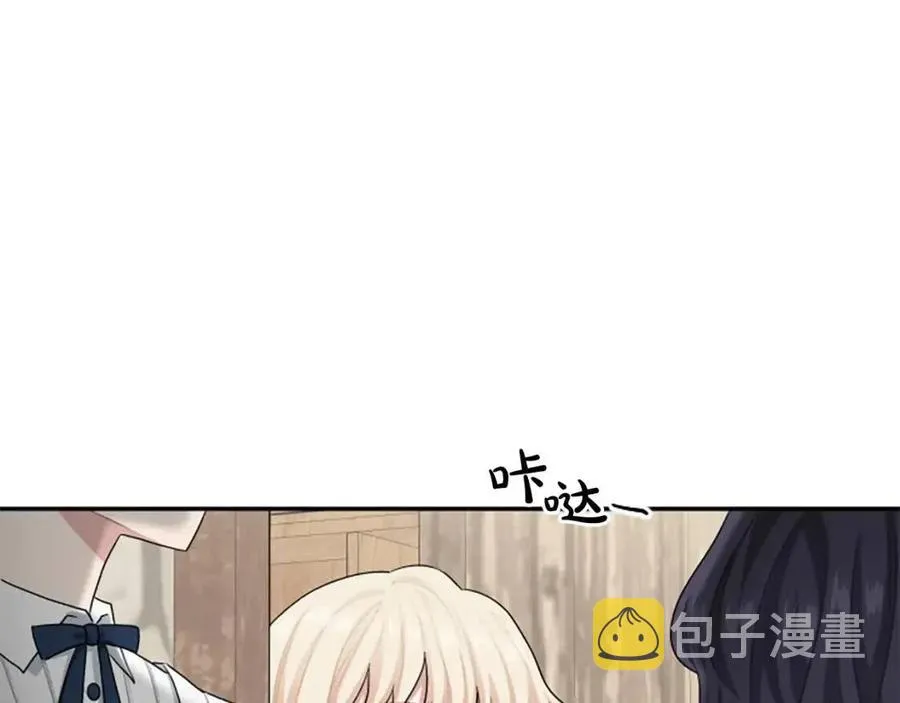 第49话 圣女出事 第54页