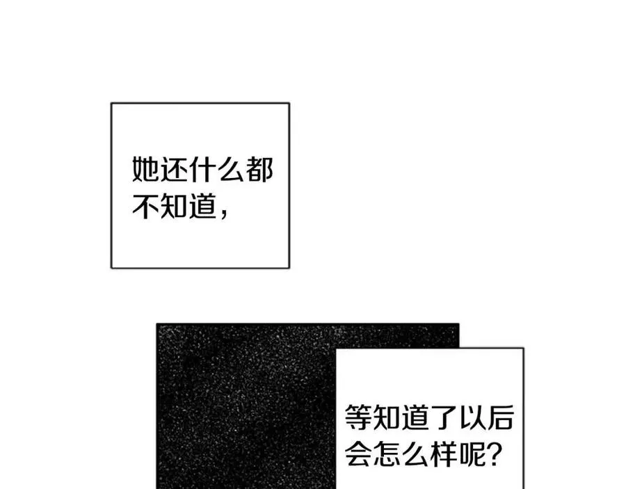第49话 圣女出事 第86页