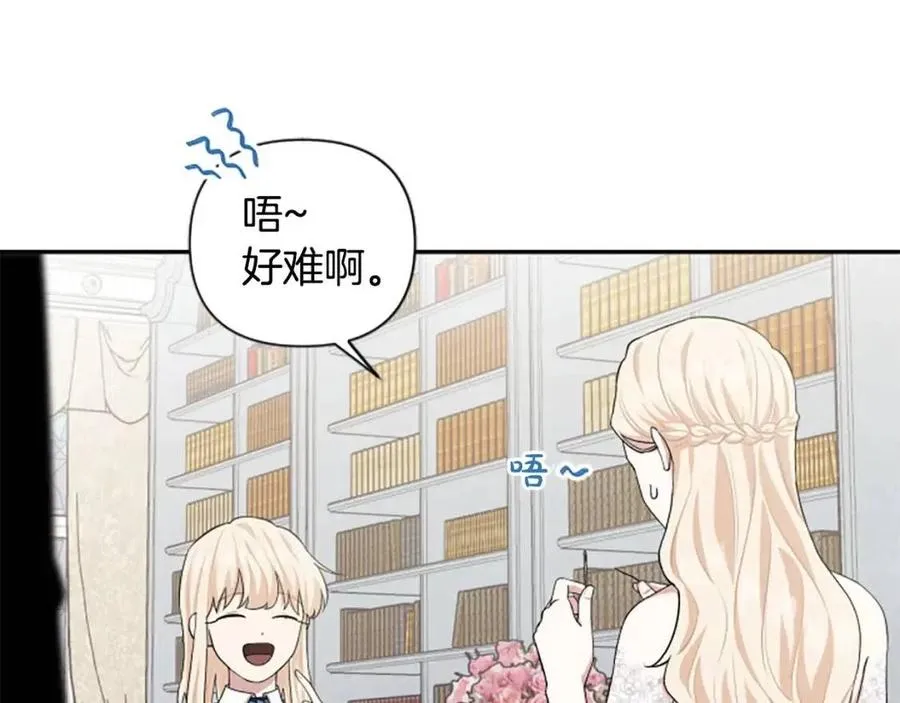 第49话 圣女出事 第102页