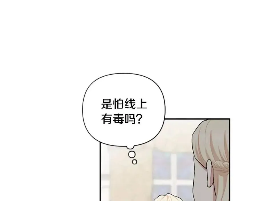 第49话 圣女出事 第106页