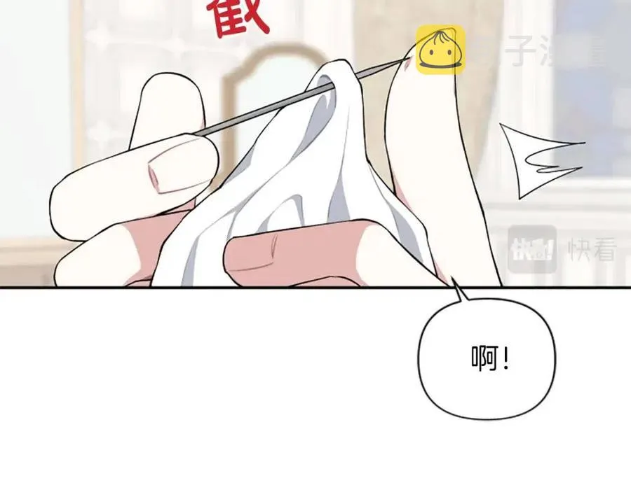 第49话 圣女出事 第121页