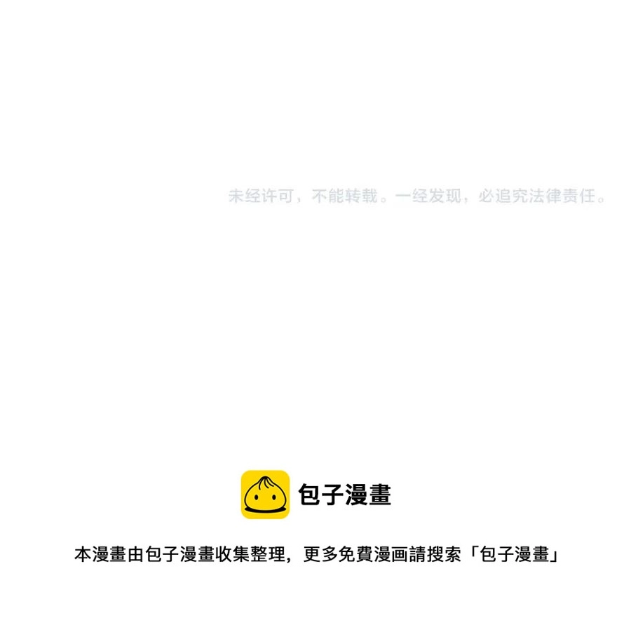 第49话 圣女出事 第151页