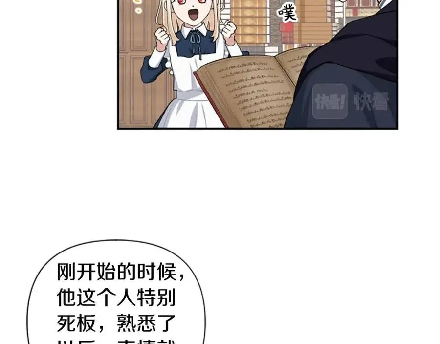 第47话 努力学习！ 第73页