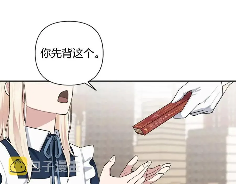 第47话 努力学习！ 第112页