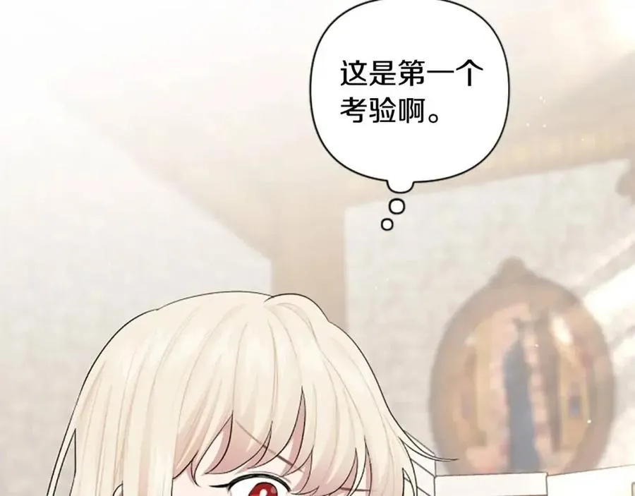 第47话 努力学习！ 第115页