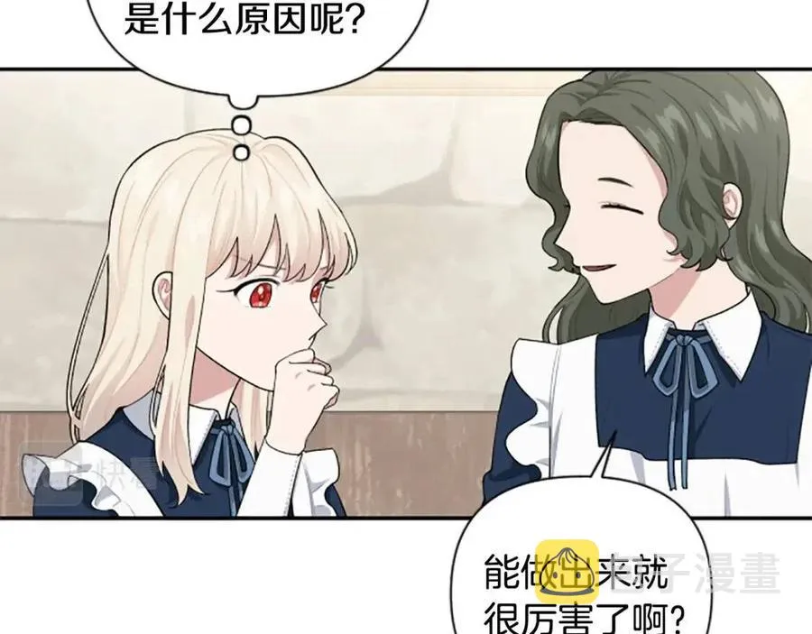 第47话 努力学习！ 第145页