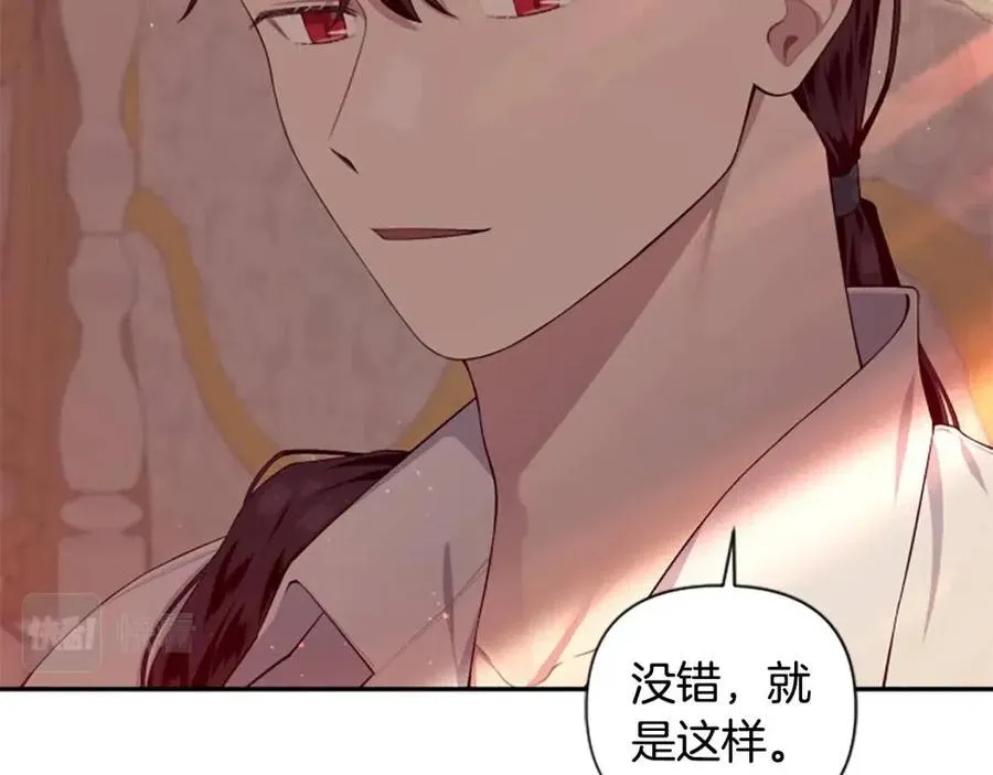 第46话 对你上瘾了 第12页