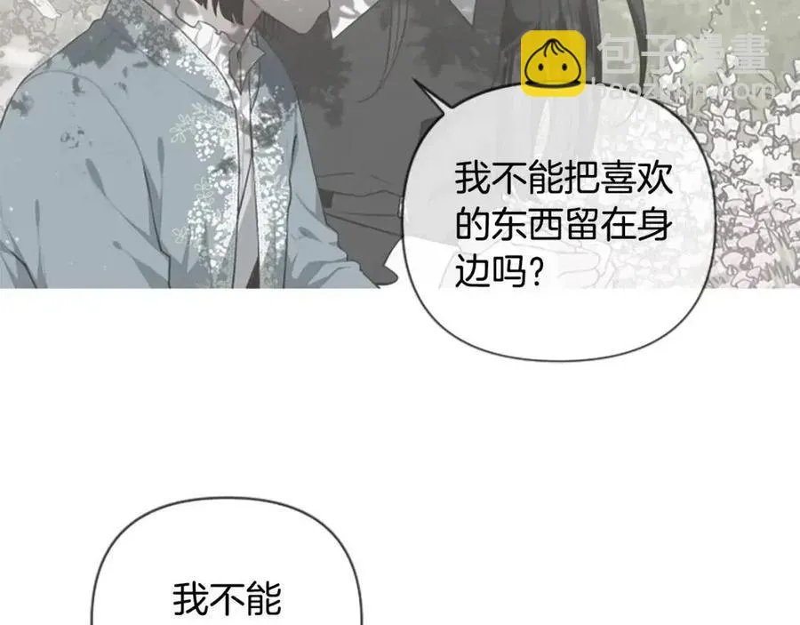 第46话 对你上瘾了 第32页