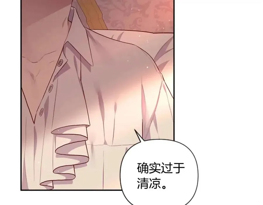 第46话 对你上瘾了 第39页